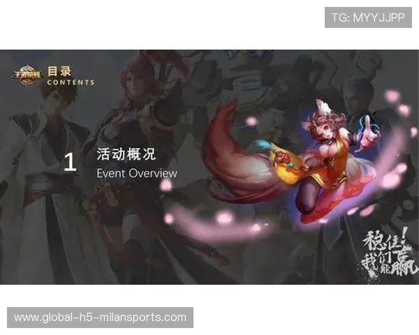 电竞比赛观赏性提升的技术手段与方案