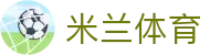 米兰体育(中国)官方网站-ACMilanSports入口